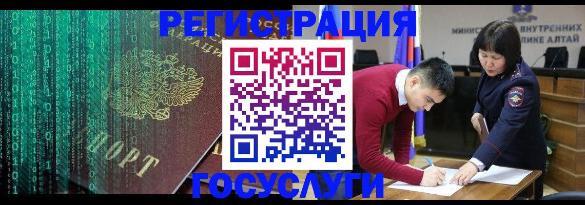 прописка 2025 в Урюпинске