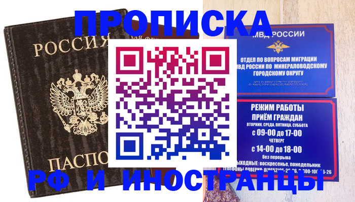 временная регистрация госуслуги в Урюпинске